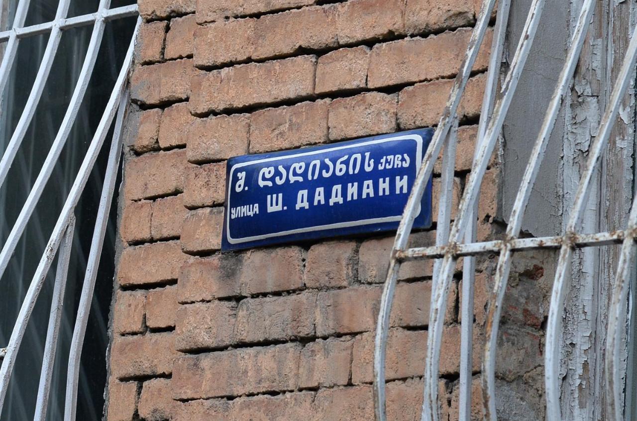 Natia'S Apartment On Dadiani St. 1 第比利斯 外观 照片